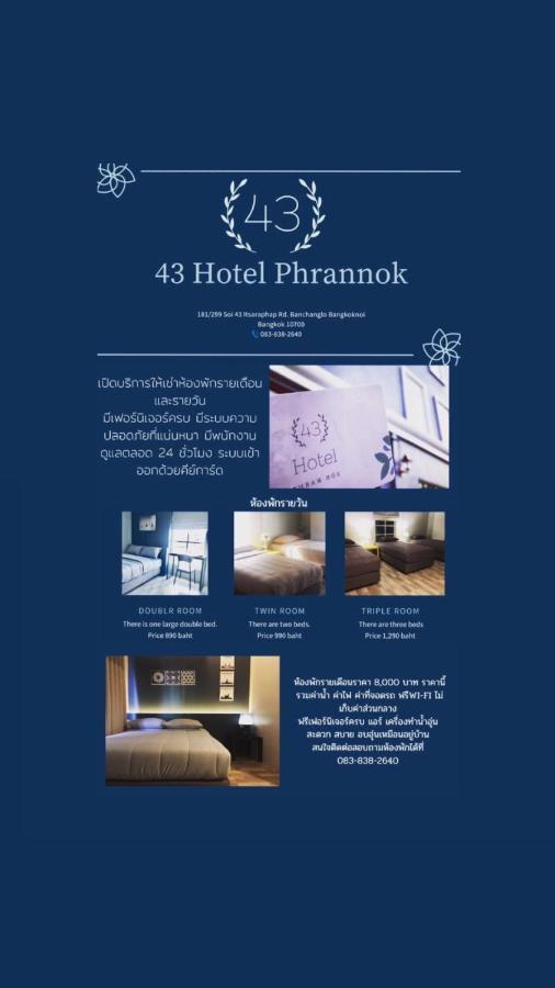 43 Home Bangkok Ngoại thất bức ảnh